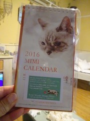 台湾から可愛いカレンダーが♪.jpg